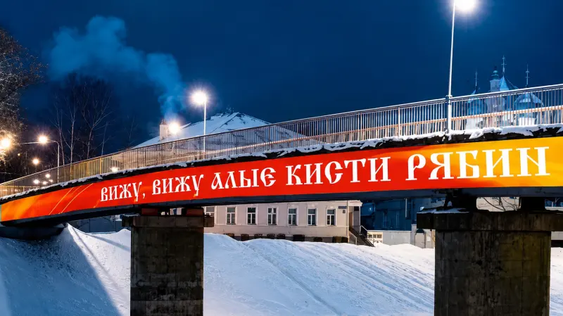 Вологду хотят сделать ещё ярче