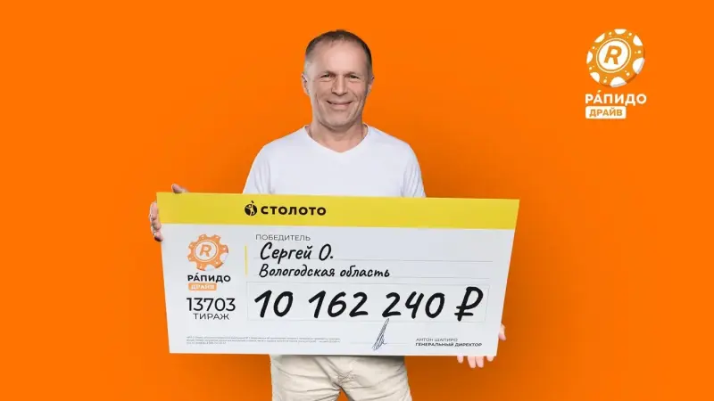Вологжанин выиграл в лотерее