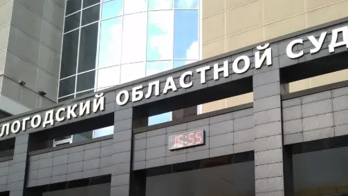 Вологжане хранили 11,6 кг наркотиков