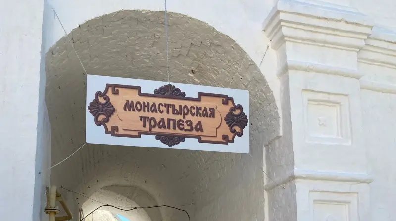 В Спасо-Прилуцком монастыре открылась трапезная