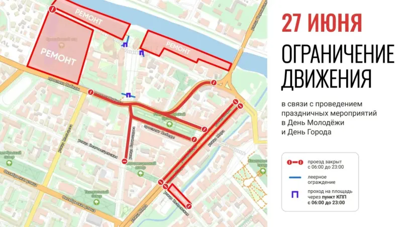 Центр Вологды перекроют
