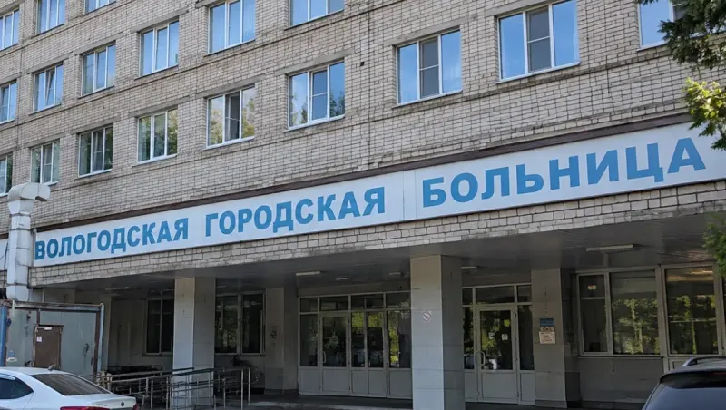 Ремонт корпуса Вологодской городской больницы № 1 готов на 80%