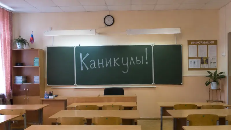 График школьных каникул на ближайший год
