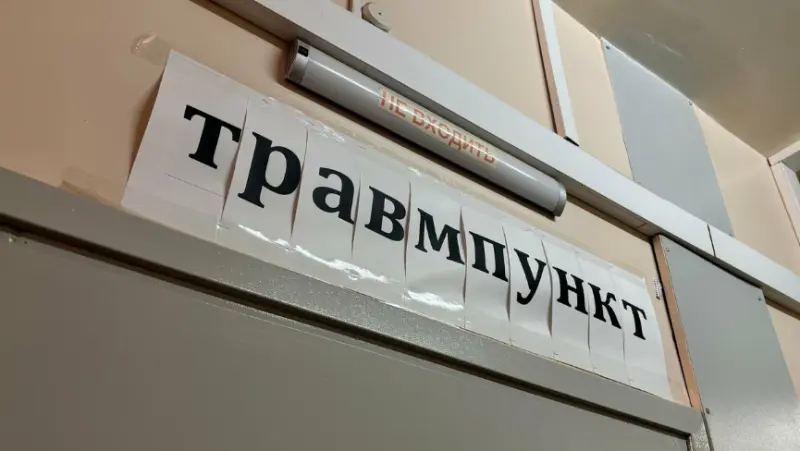 Травмпункт снова работает круглосуточно