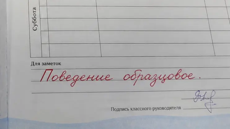 Оценки за поведение возвращаются