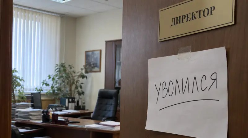 Уволились руководители БУ «Фармация»